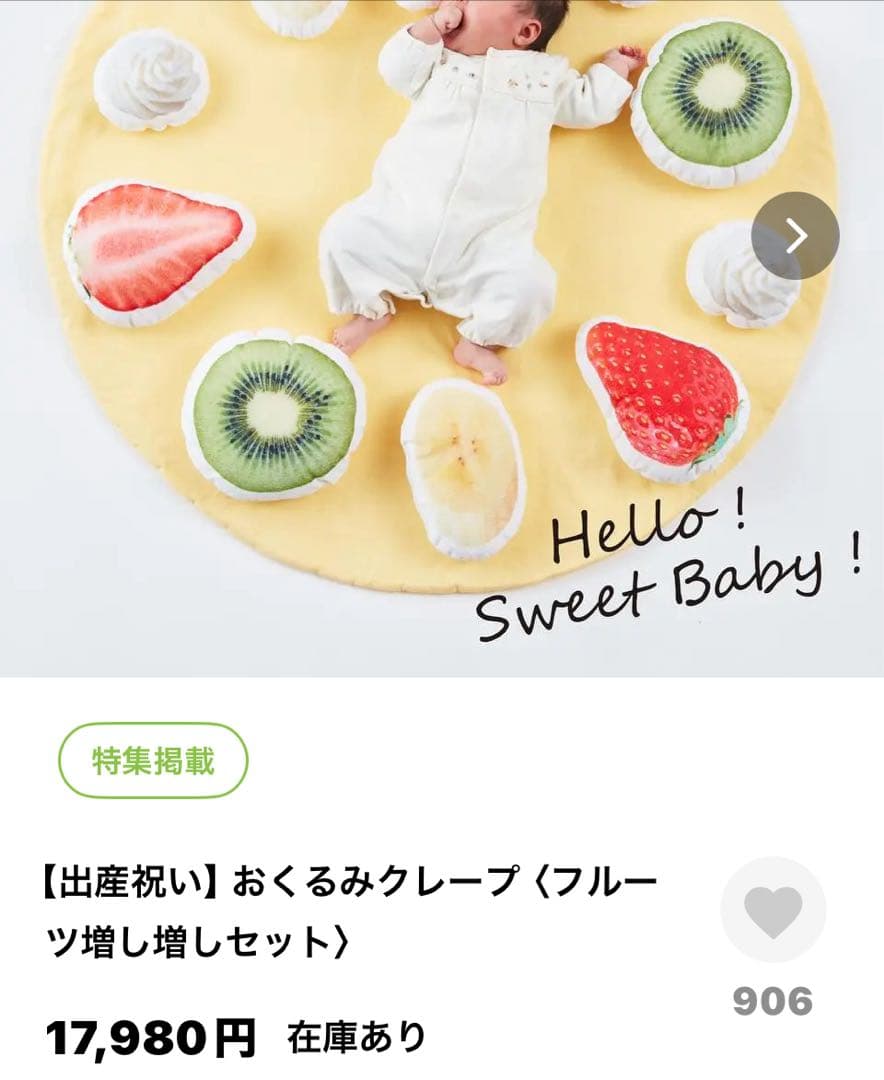 おくるみクレープ (フルーツ増し増しセット）写真撮影 マンスリー