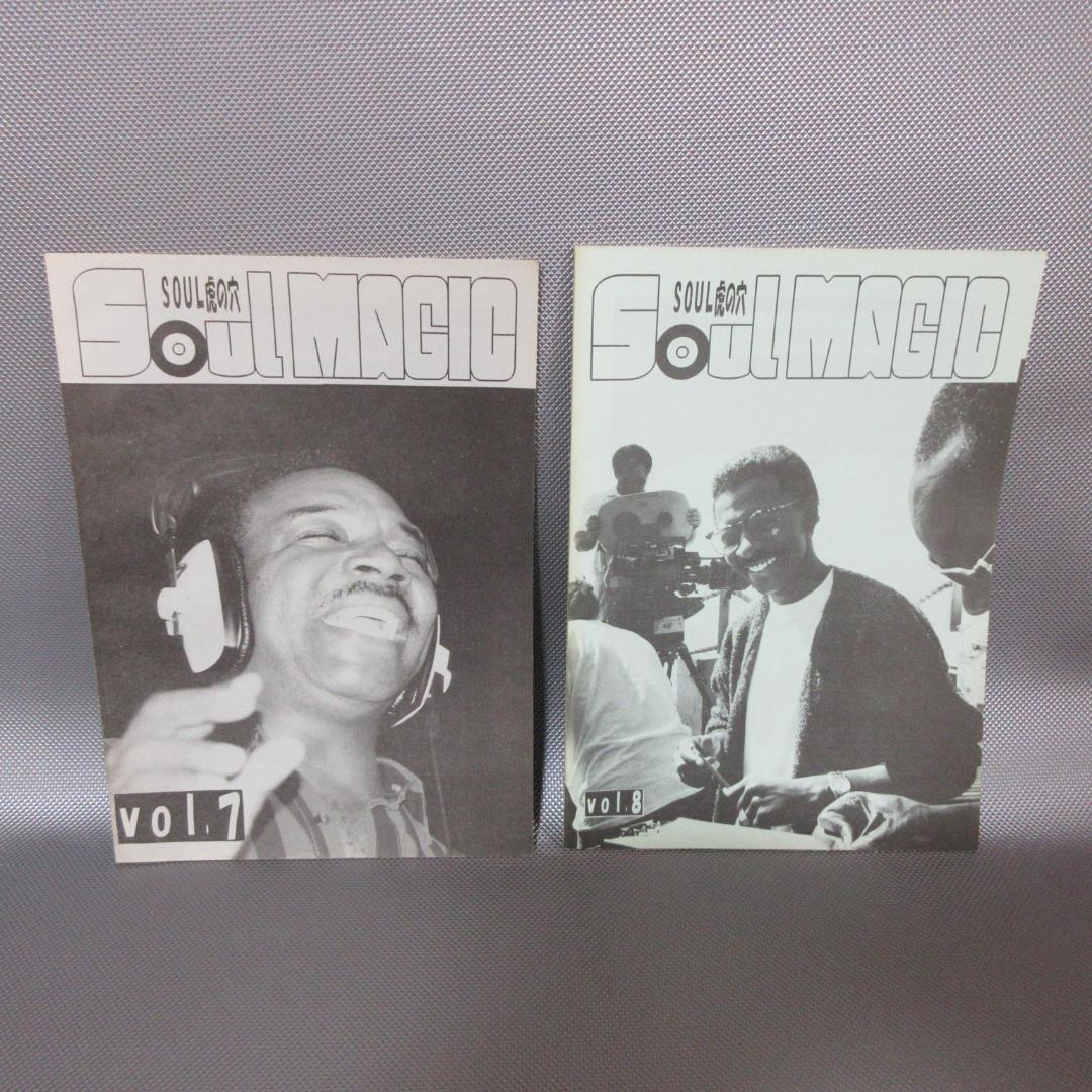 ★SOUL 虎の穴 Vol.1～8★マニアックなソウル・ミュージック情報誌