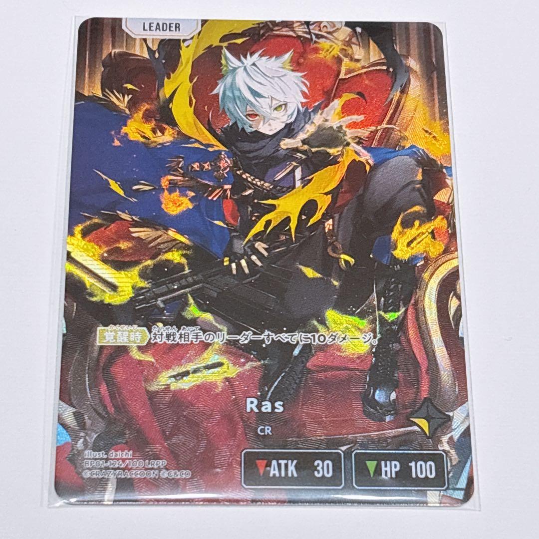 クロススターズ XROSSSTARS Ras LRPP サイン - メルカリ