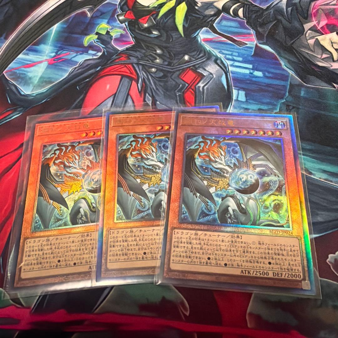 遊戯王 調和ノ天救竜 フィドラウリス ハルモニア レリーフ 3枚 - メルカリ