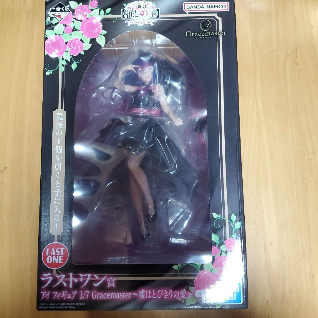 一番くじ 推しの子 夢の花束A賞 アイフィギュア ラストワン賞 アイ