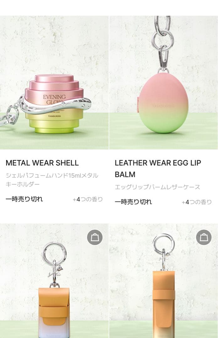 TAMBURINS METAL WEAR SHELL 15ml ※キーリングのみ - メルカリ