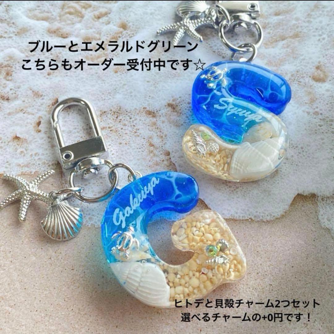 海のイニシャルキーホルダー エメラルドグリーン 丸文字形ミニ