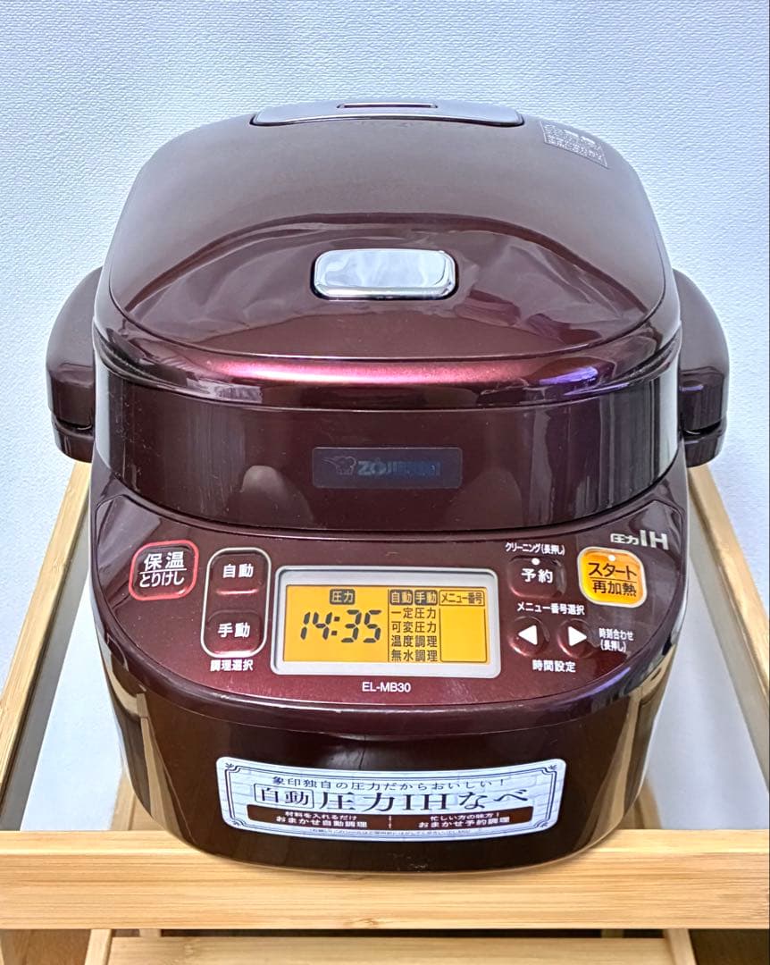 自動圧力IHなべ　象印　EL-MB30 自動圧力IHなべ」煮込み自慢・自動調理鍋｜象印