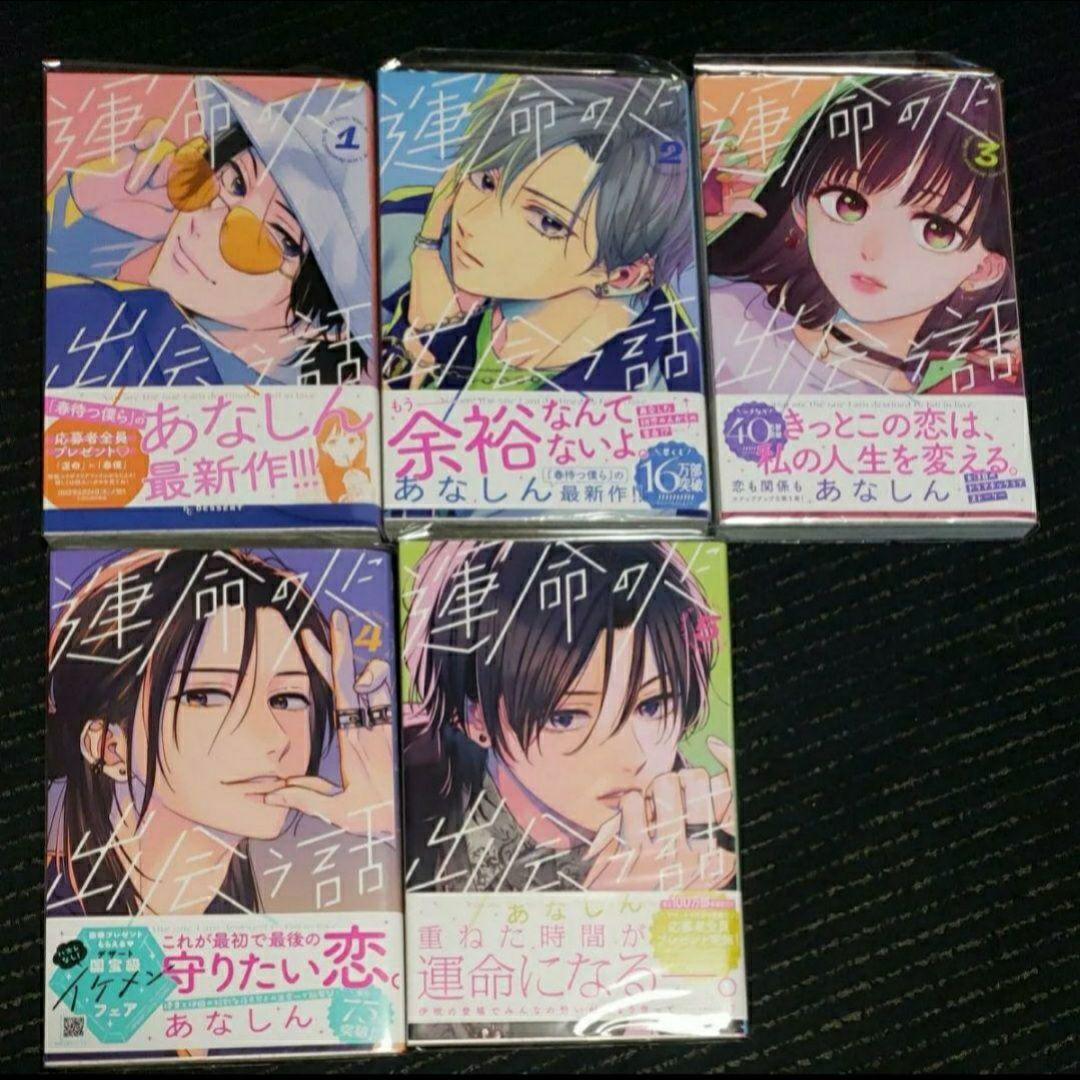 少女漫画 人気コミック まとめ売り