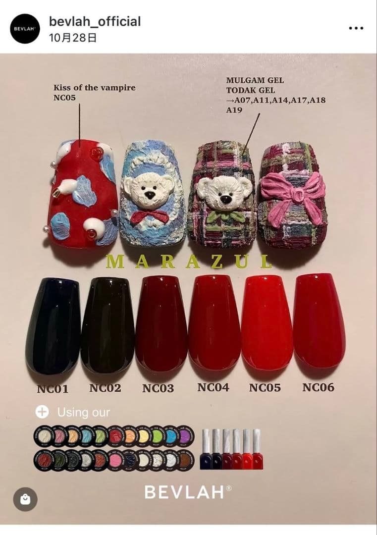 bevlah(ビブラ)ジェル MULGAMGEL 絵の具ジェル8色セット