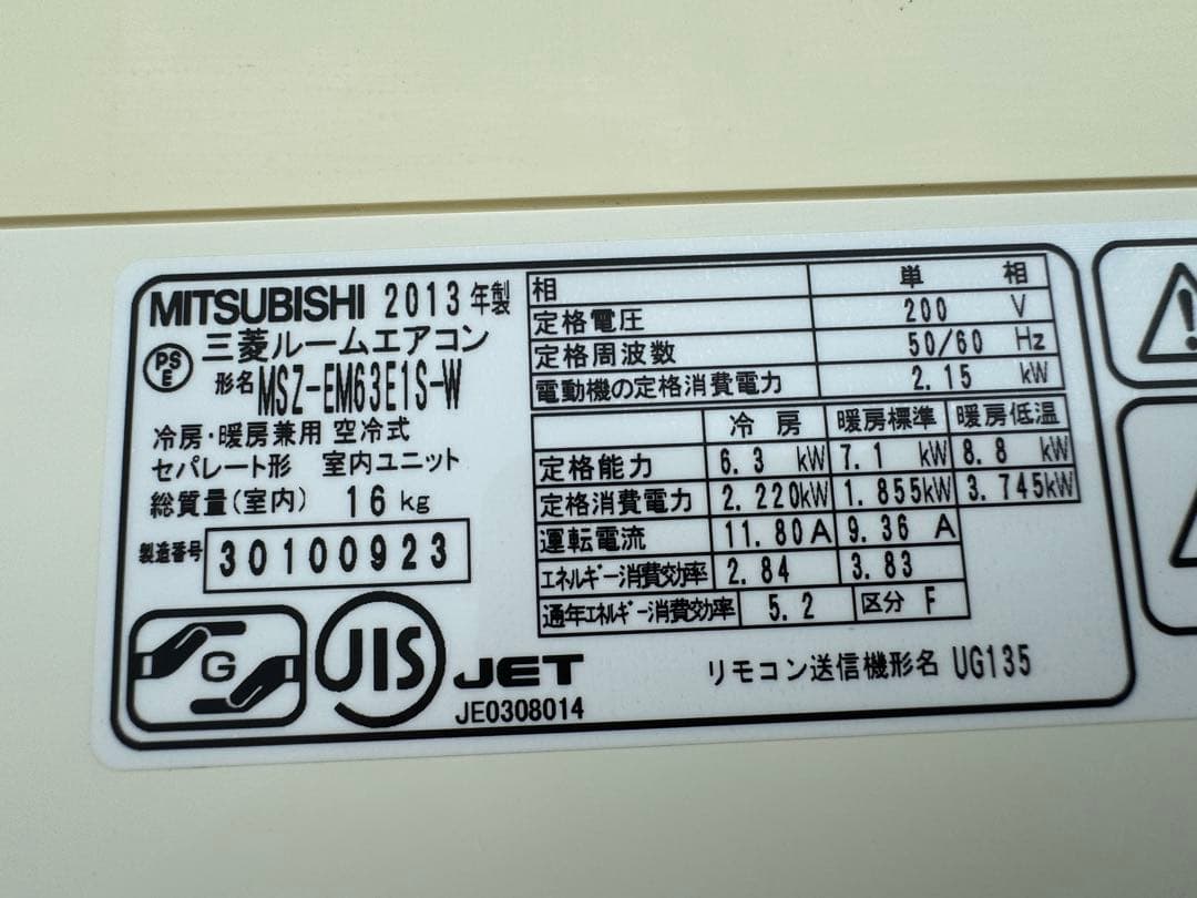室外機もセット送料込 20畳用 三菱 エアコン クーラー 6.3kw 63