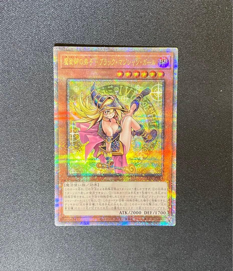 鑑定可遊戯王 魔術師の弟子-ブラック•マジシャン•ガール 25th