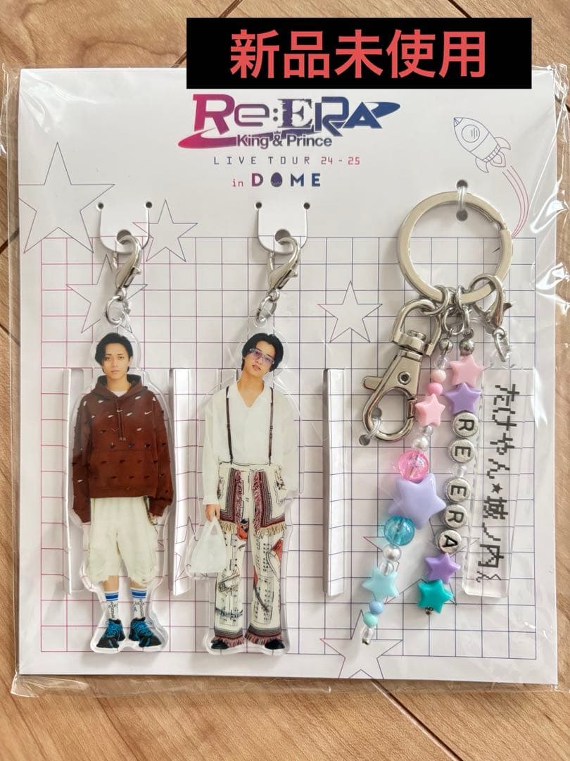 King&Prince Re:ERA ReERA キーホルダー たけやん 城ノ内 - メルカリ
