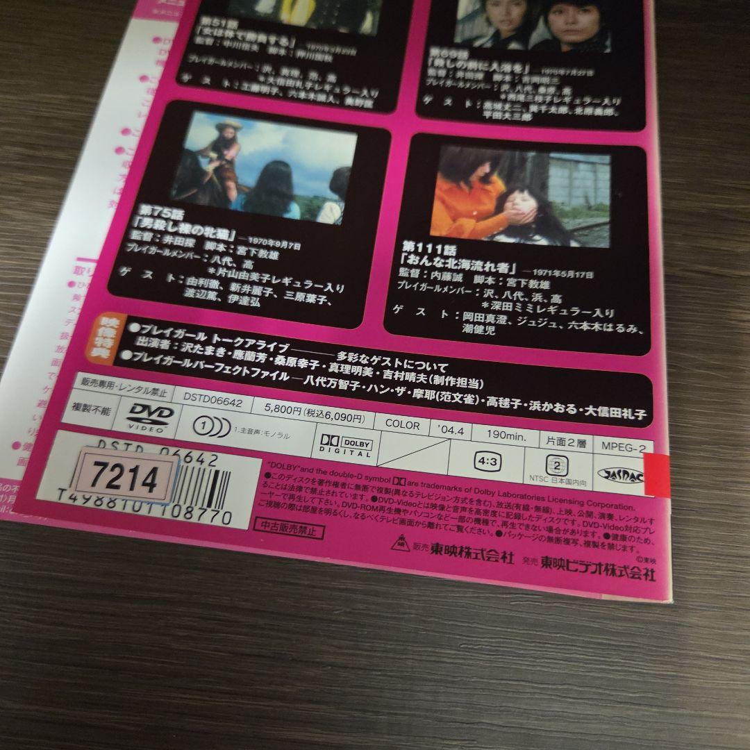 ナ1683 プレイガール Premium Collection1と2レンタル落ち