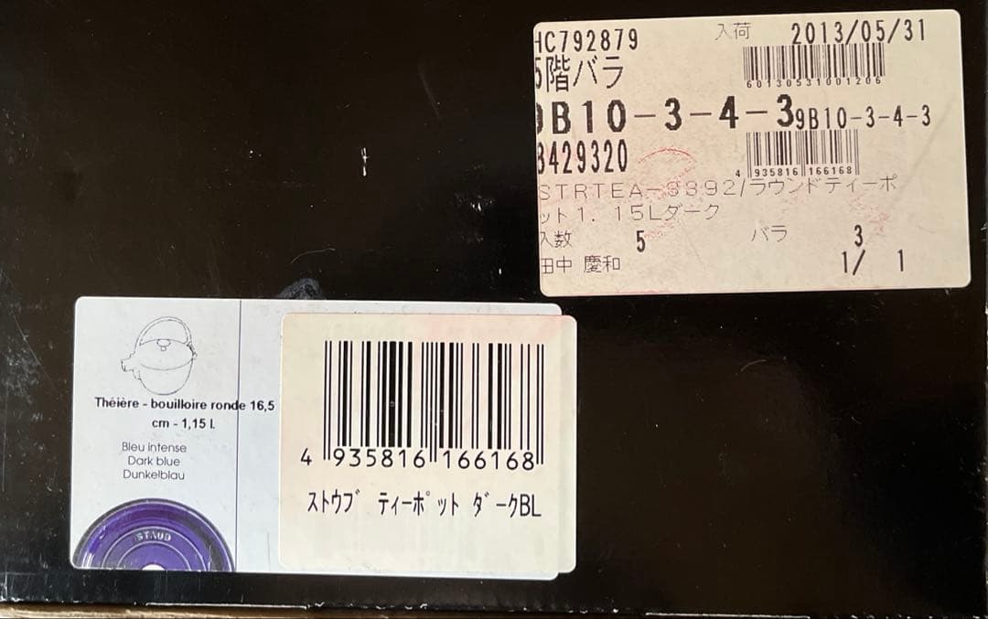 staub ストウブ ラウンド ティーポット ケトル 1.15L 茶こし付