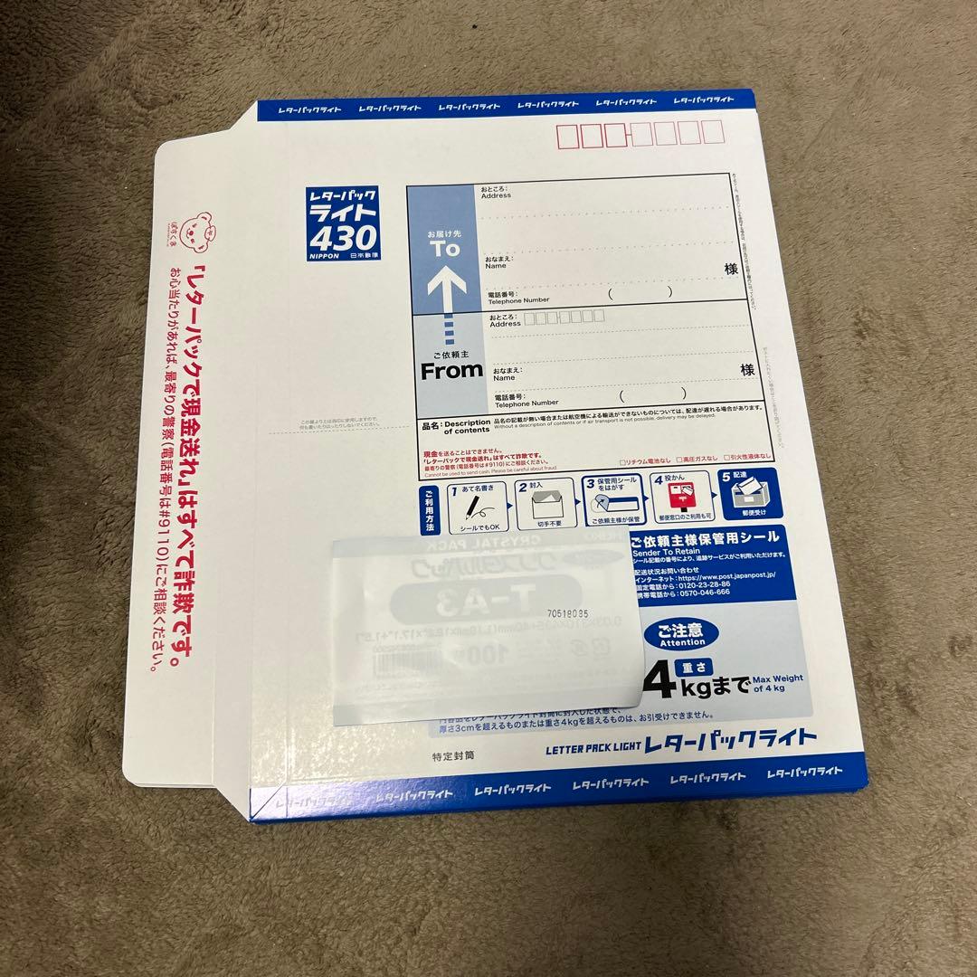 レターパックライト430 / 10枚 - メルカリ