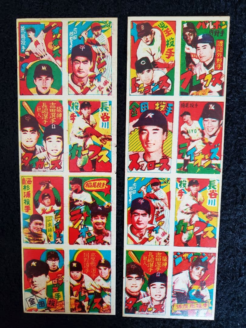 超希少】長嶋茂雄 金田正一他 駄菓子屋 めんこ メンコ 面子 カード 王