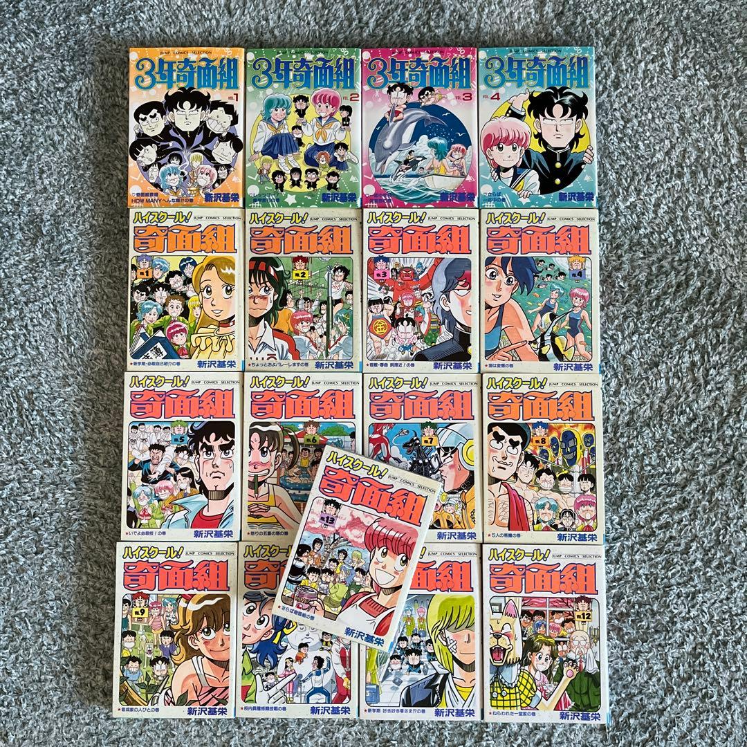 ハイスクール奇面組 ・3年奇面組・フラッシュ奇面組・帰ってきた奇面組