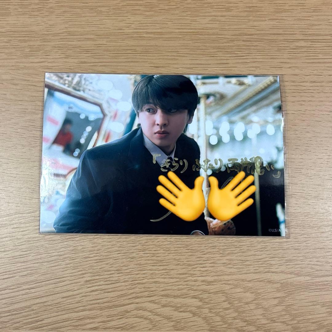 藤本洸大 ブロマイド サイン入り