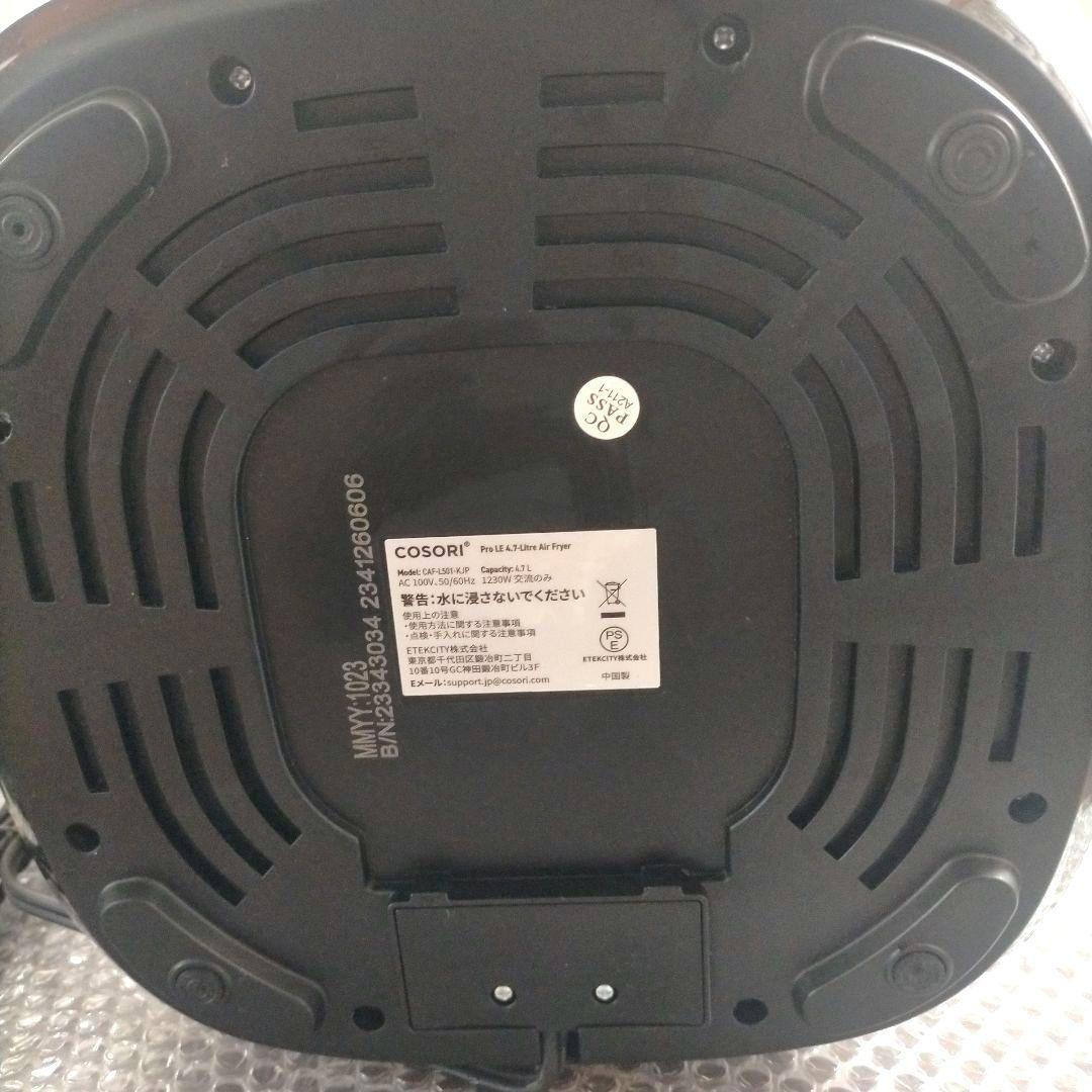 COSORI コソリ ノンフライヤー 4.7L CAF-L501-KJP