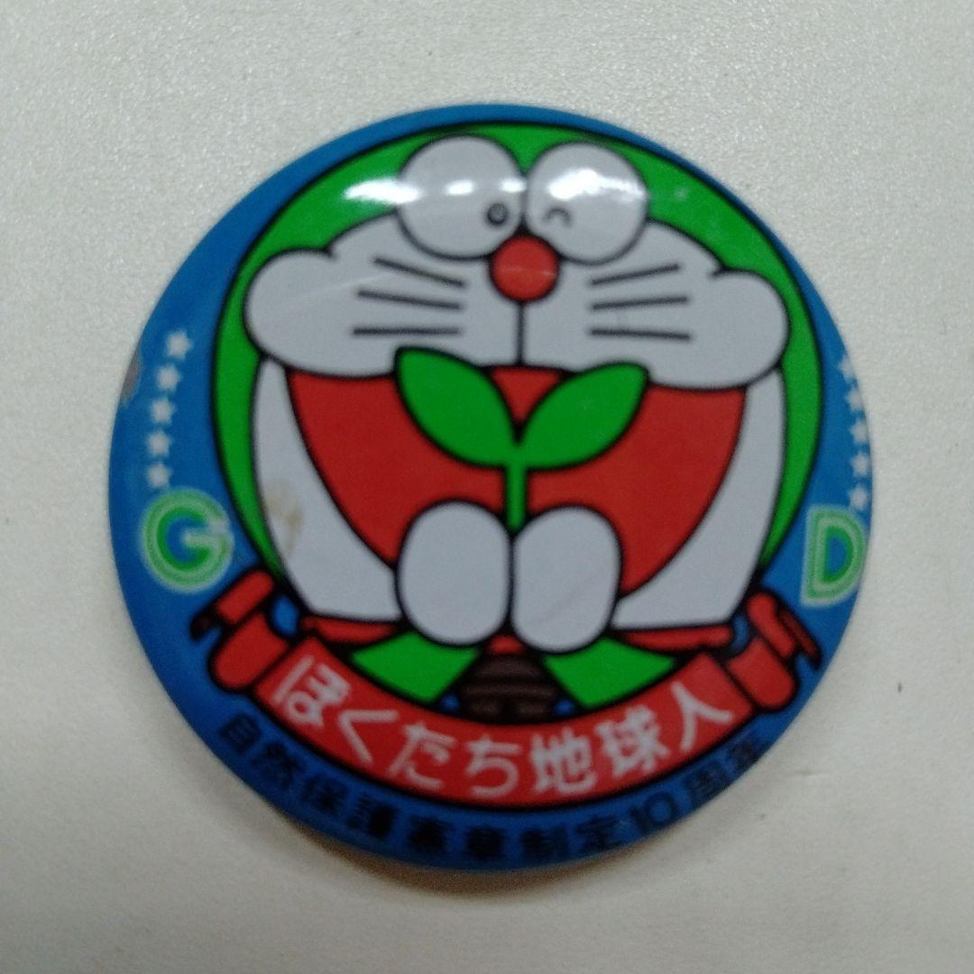 ぼくたち地球人 缶バッジ ドラえもん パーマン 忍者ハットリくん 藤子
