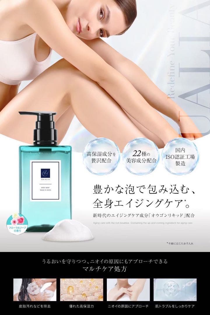 クオリア シャンプー トリートメント ボディーソープ 歯磨き粉