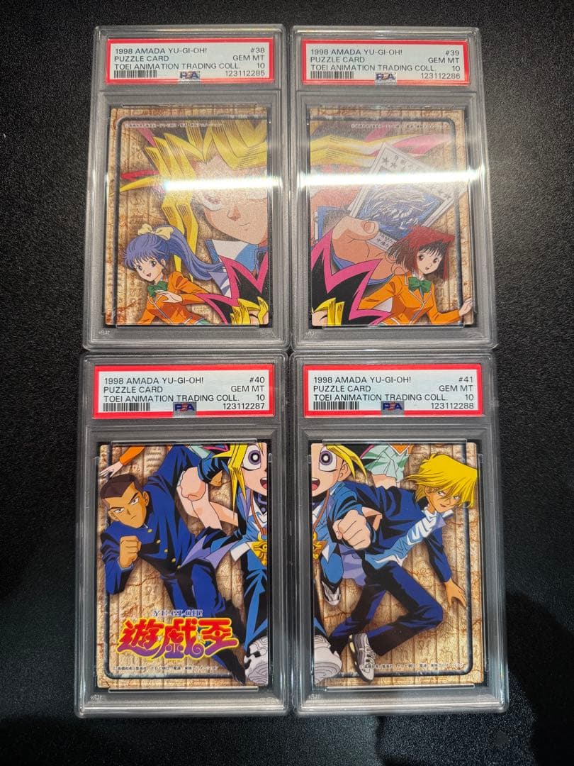 【PSA10】遊戯王　東映　パズル　4枚　連番　#38,39,40,41 PSA10】遊戯王 東映 パズル 4枚 連番 #38,39,40,41 PSA10】遊戯王 東映
