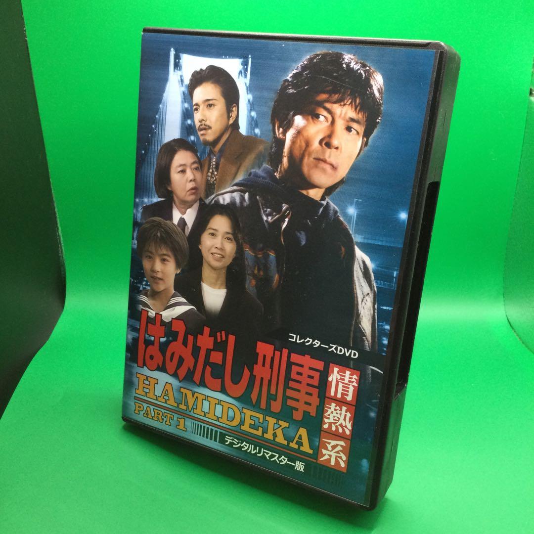 ☆ はみだし刑事情熱系 PART1 デジタルリマスター版 5枚組 - メルカリ