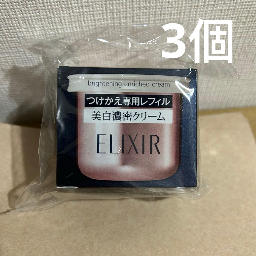 ELIXIR エリクシール ホワイト エンリッチドつけかえ専用レフィル 45g エリクシール ブライトニング エンリッチド クリーム （つけかえ専用