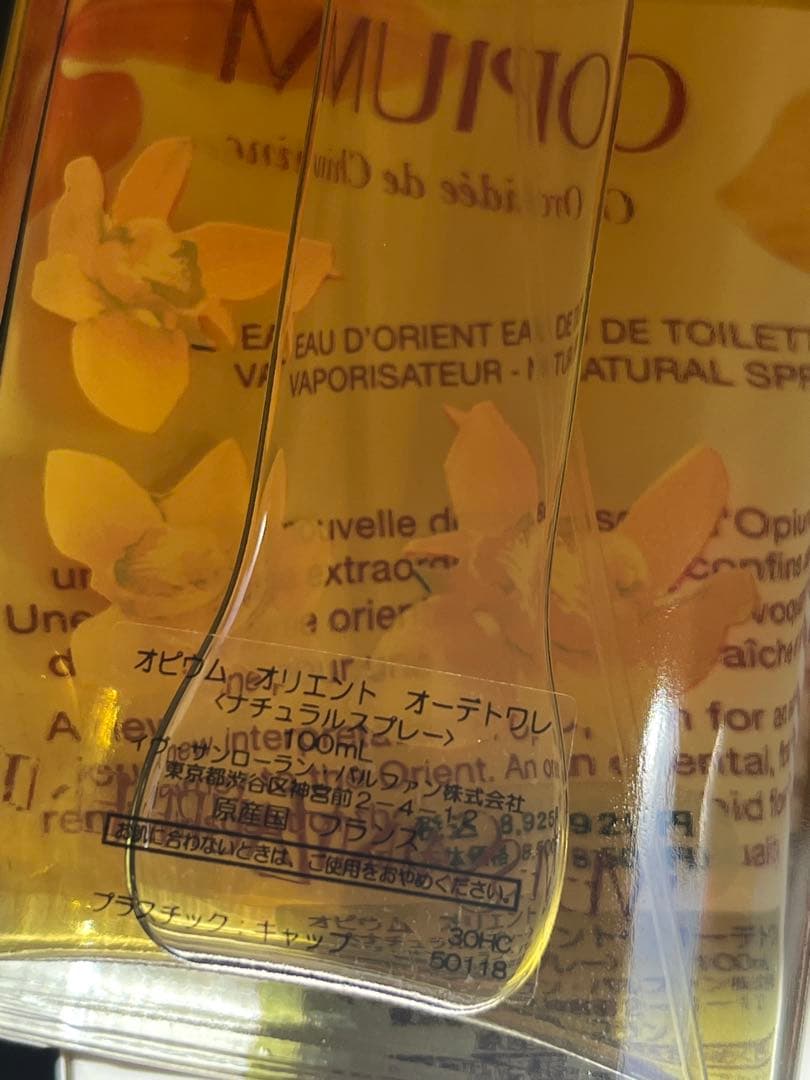 オピウム オリエント オーデトワレ 100ml