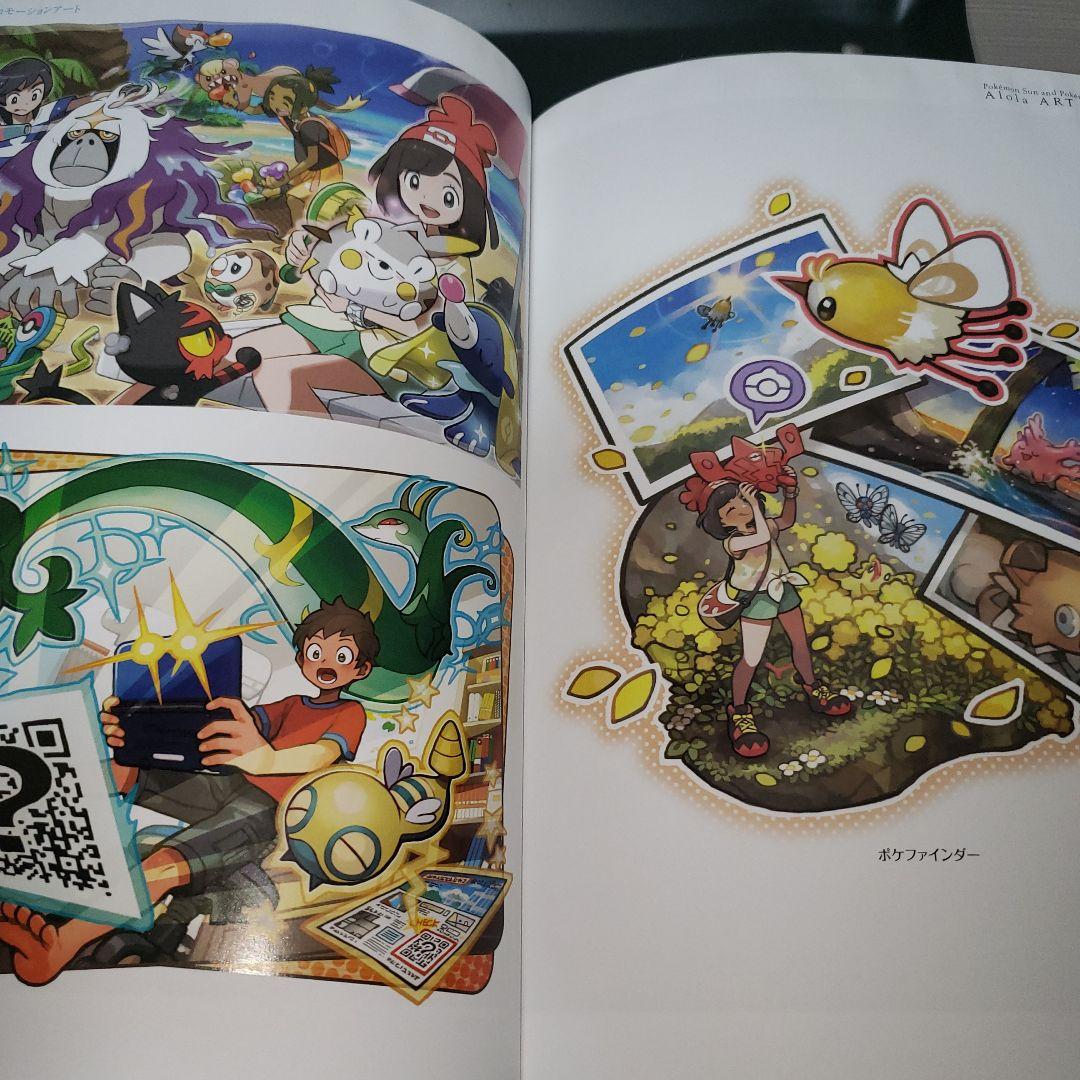 ポケットモンスター サン・ムーン アローラアートブック ポケモン