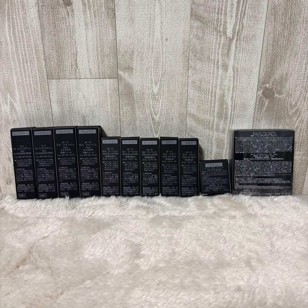 ⭐️未使用⭐️ポーラ BAトライアルサイズ 12点セット - メルカリ