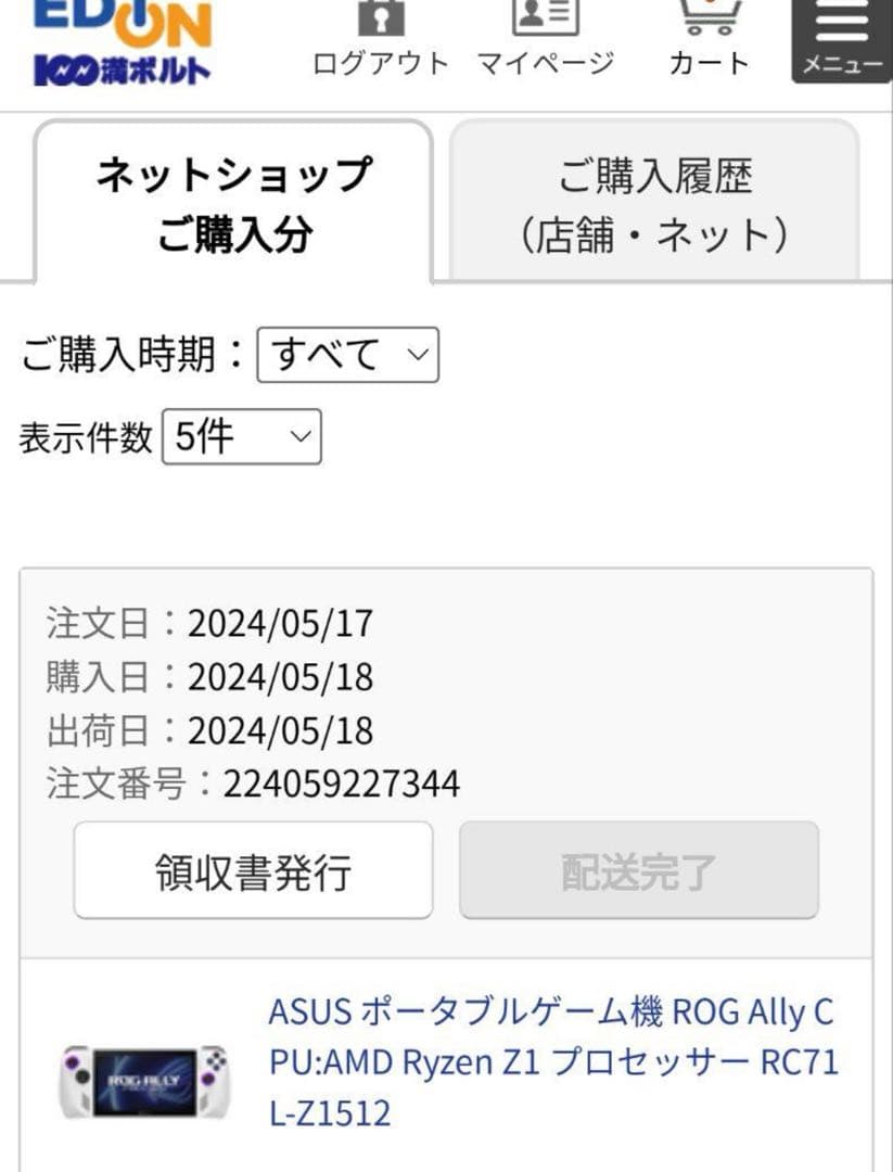 [美品]ROG ALLY RC71L -Z1512 ASUS