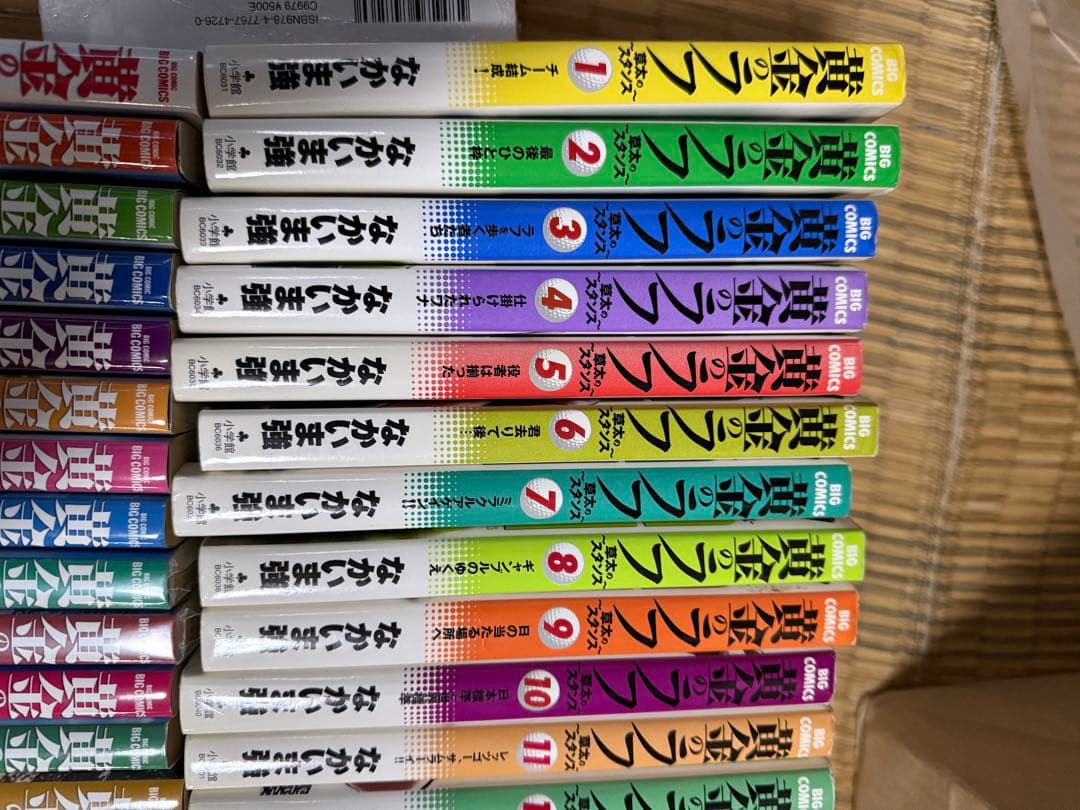 黄金のラフ　うっちゃれ五所瓦