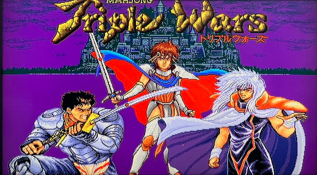 麻雀トリプルウォーズ アーケード基板 日本物産 アーケード基板 マージャントリプルウォーズ ニチブツ - メルカリ