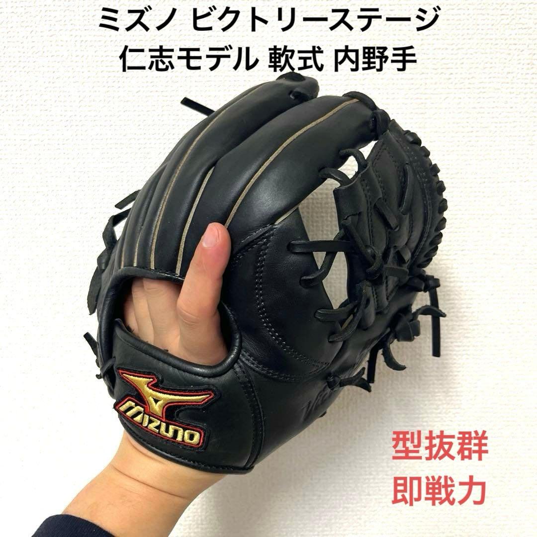 735 ミズノ ビクトリーステージ 仁志モデル 即戦力 軟式 内野手用グローブ 735 ミズノ ビクトリーステージ 仁志モデル 即戦力 軟式 内野手用グローブ