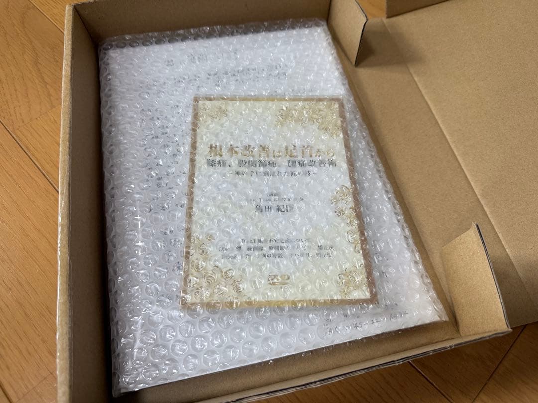 つのだ式関節整体DVD 角田紀臣 根本改善は足首から 膝痛、股関節痛