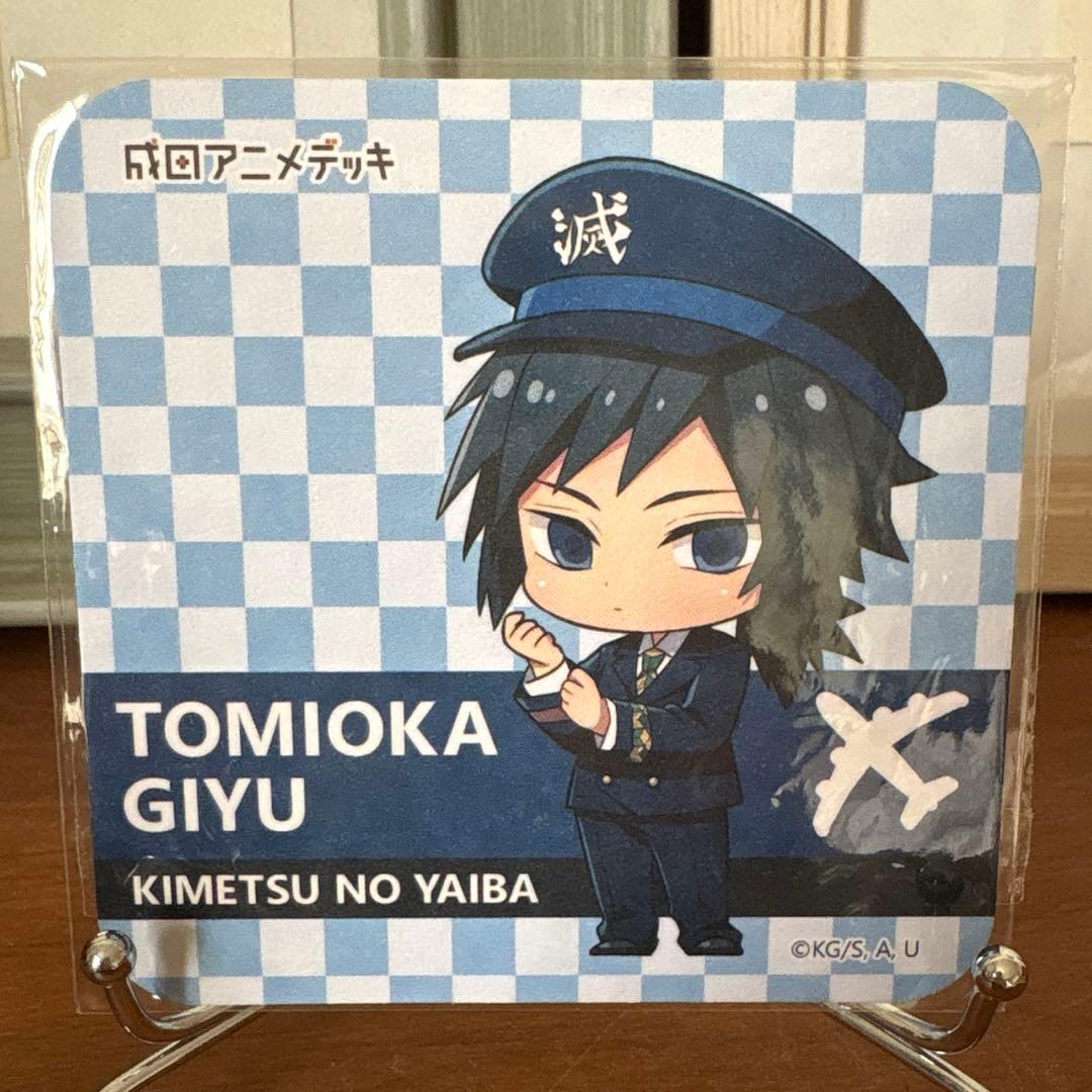 鬼滅の刃 成田アニメデッキ コラボグッズ 冨岡義勇 - メルカリ
