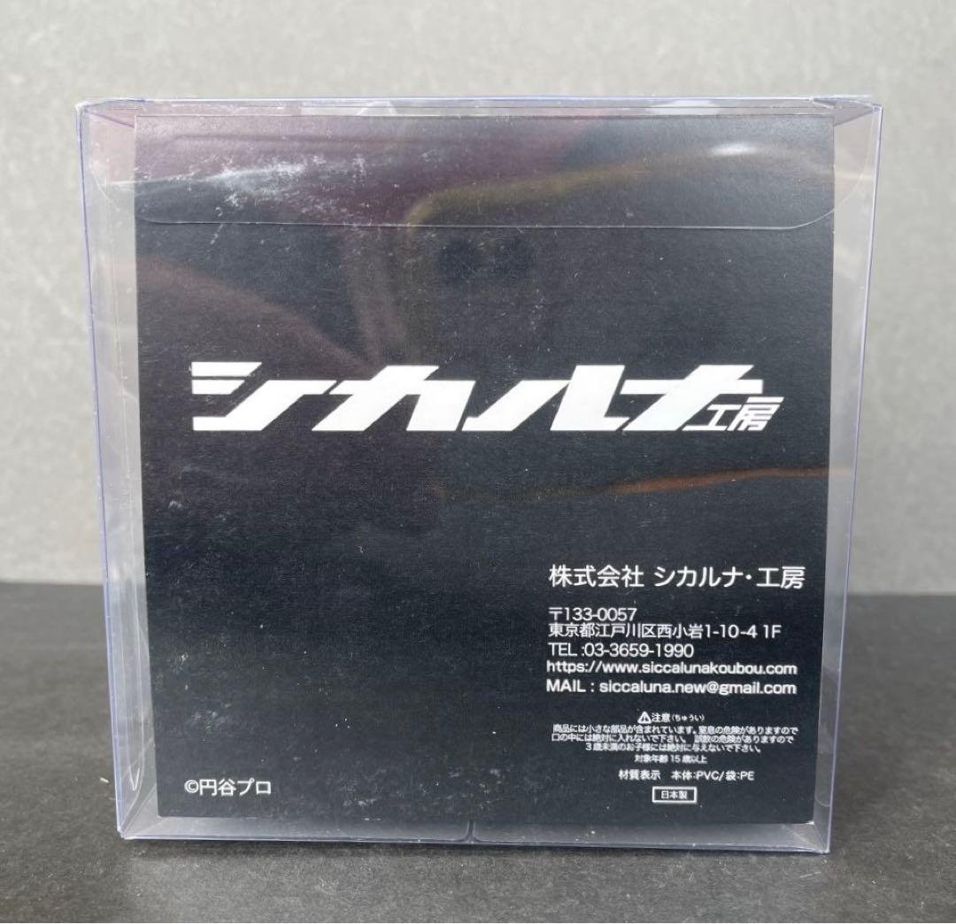 ウルトラCUBE シカルナ工房 ペギラ マーブル ソフビ