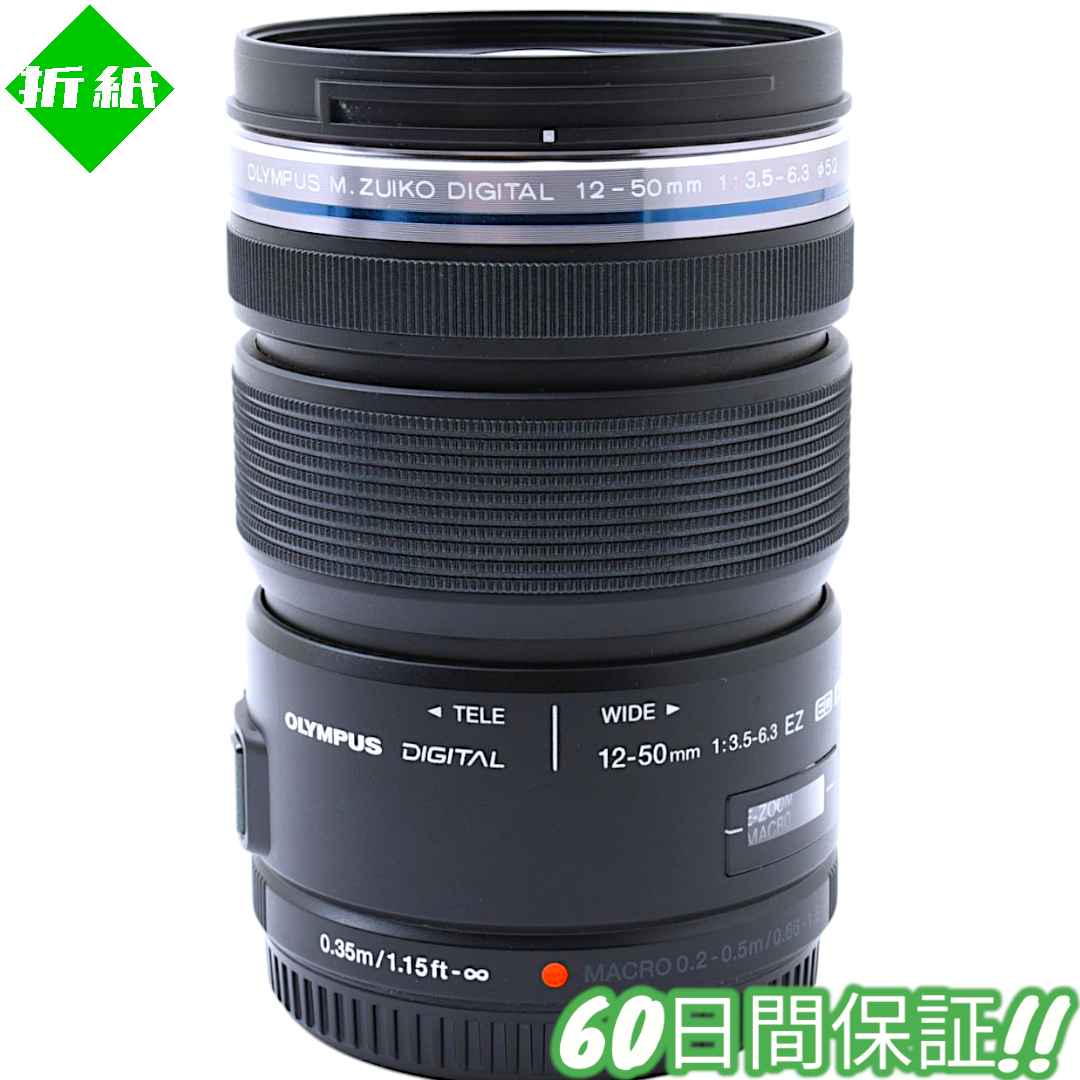 レンズ(ズーム) Olympus M.ZUIKO 12-50mm F3.5-6.3 #7798