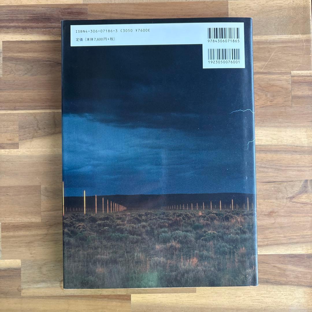 アースワークの地平 : 環境芸術から都市空間まで