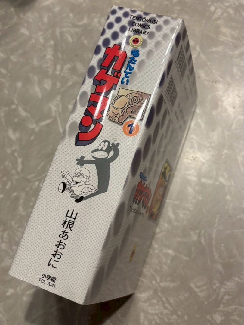 昭和レトロ漫画 名たんていカゲマン復刻版1巻初版本山根あおおに
