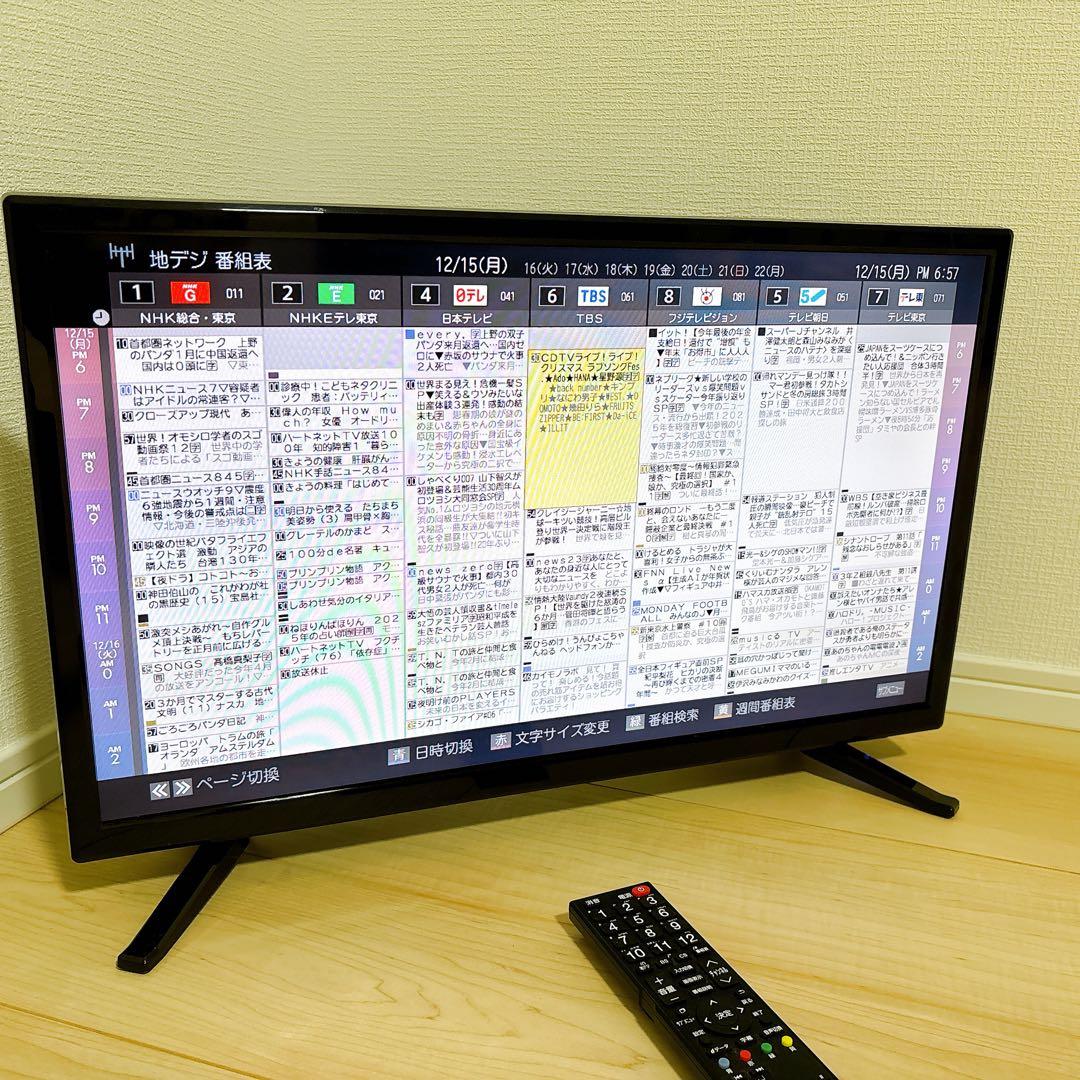 初期化済み 24V型液晶テレビ FFF-TV24SBK 外付HDD録画対応 初期化