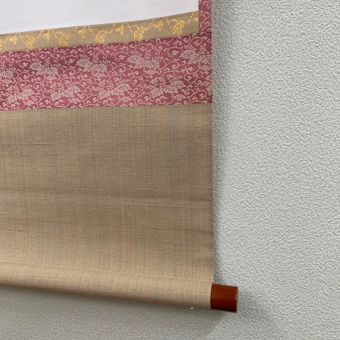 美品 掛け軸 伊藤若冲画・有馬頼底老師賛「葡萄栗鼠・芦花翡翠図」双幅