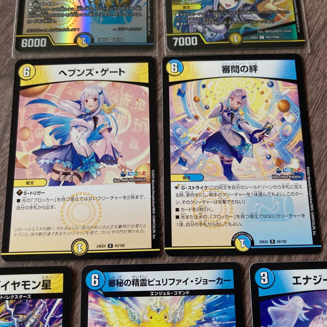 にじさんじ デュエルマスターズ リゼ・ヘルエスタ - メルカリ