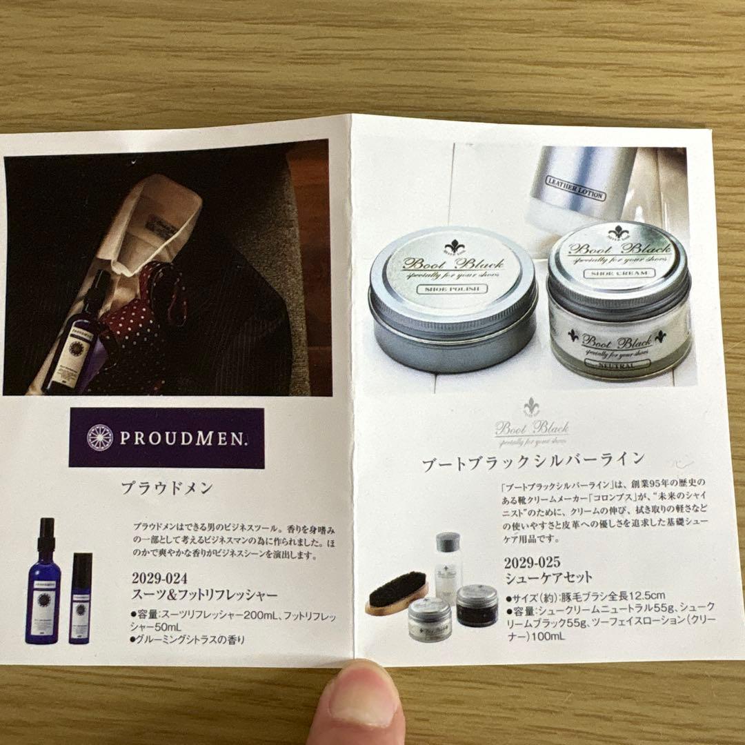 新品】 Boot Black シューケアセット 専用クリーム2つ ブラシセット