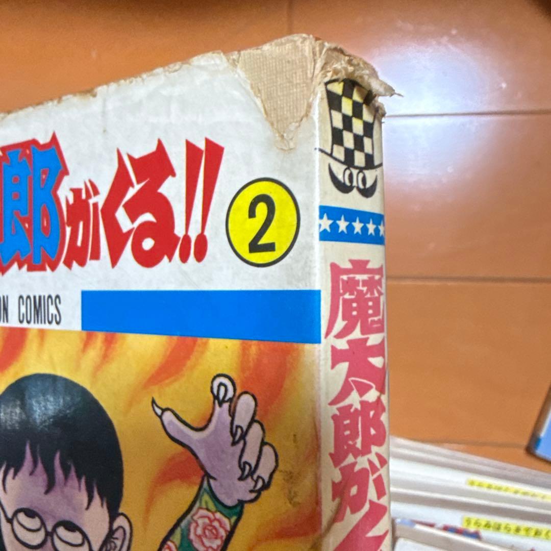 旧版『魔太郎がくる！！』藤子不二雄(秋田書店)全13巻完結セット