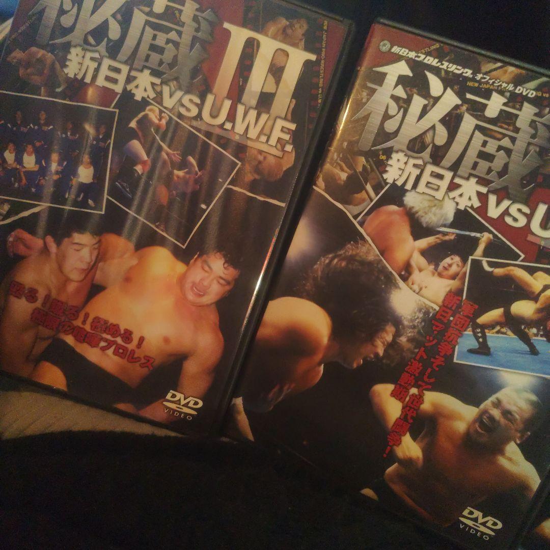 秘蔵 新日本vsU.W.F. Ⅰ〜Ⅲ　前田vsアンドレ他　dvd 3枚組