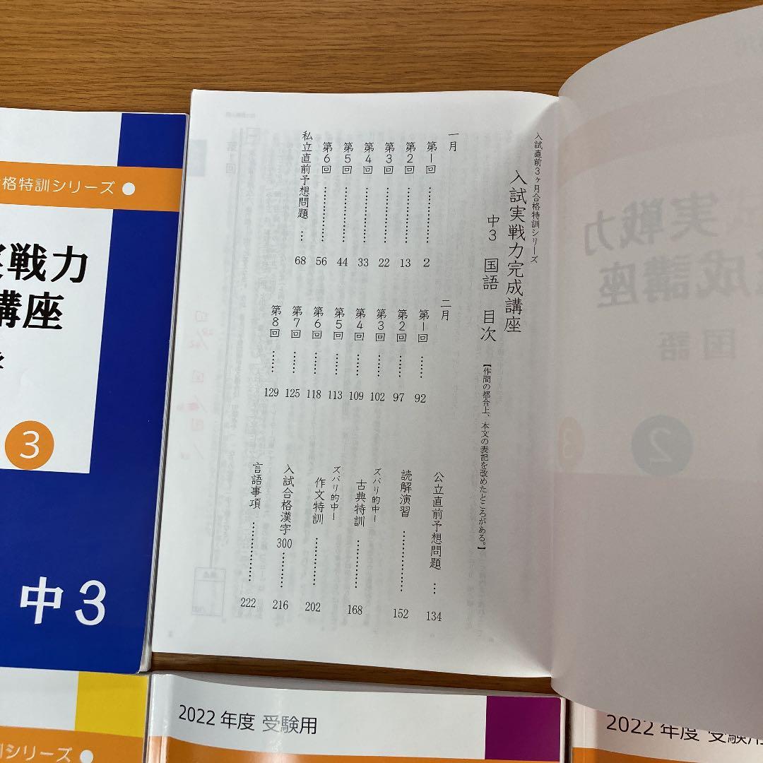 英進館テキスト 入試実戦力完成講座 5教科+解答・解説 - メルカリ