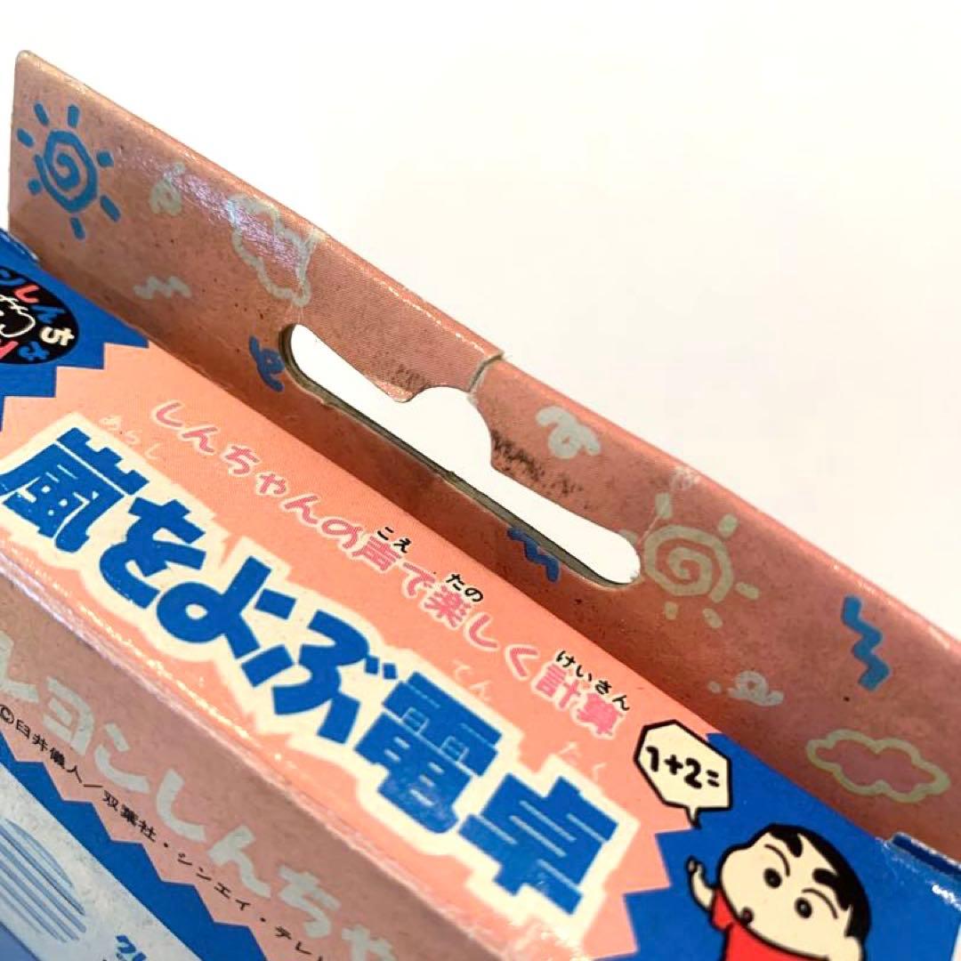 未使用 バンダイ クレヨンしんちゃん 嵐をよぶ電卓 93年製 声が出る