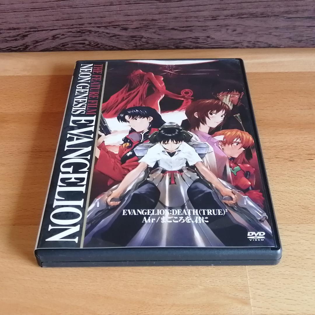 DVD】エヴァ『DEATH(TRUE)²』『Air』『まごころを、君に』 - メルカリ