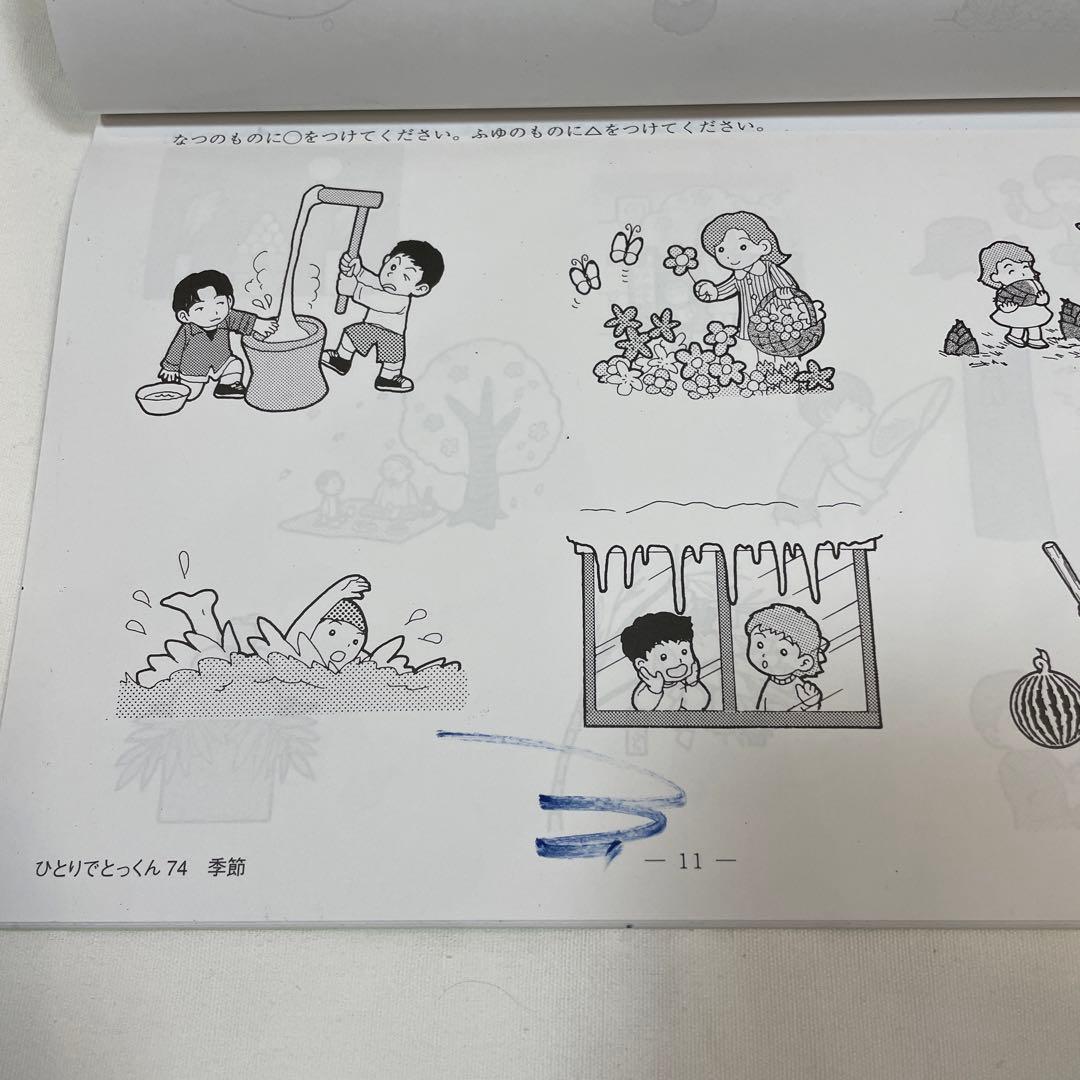 小学校受験こぐま会 ひとりでとっくん 63数の複合、73具体物の記憶、74