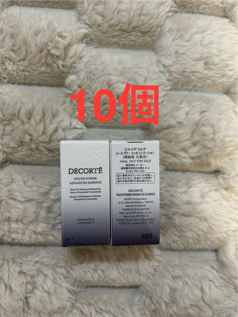 コスメデコルテ ユース パワー エッセンス ローション 14ml 10本 ユース パワー エッセンス ローション | DECORTÉ（コスメデコルテ