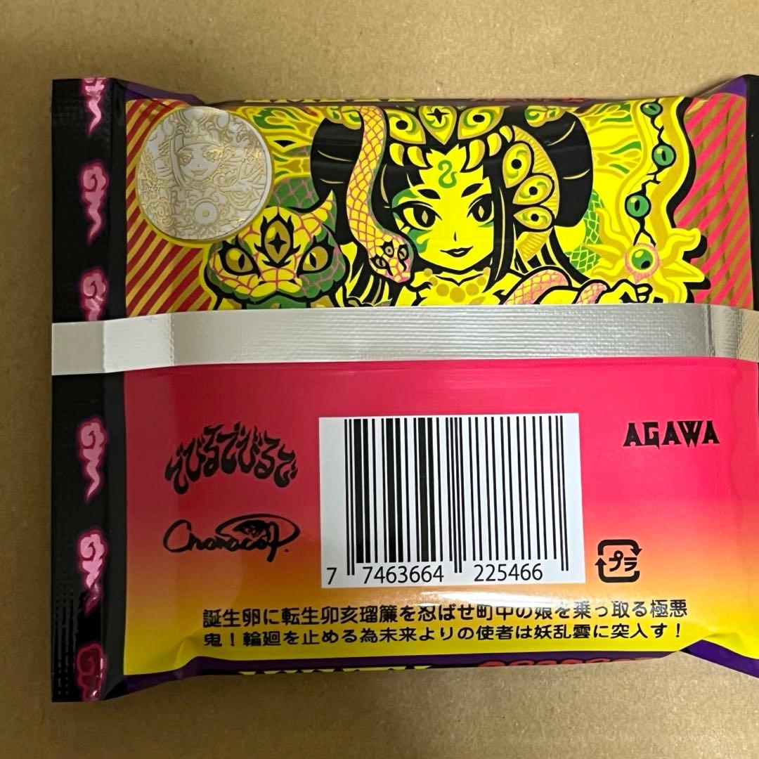 トキメキ！妖怪鬼退治外電 デビルデ逢魔刻 AGAWA新品未開封限定 - メルカリ